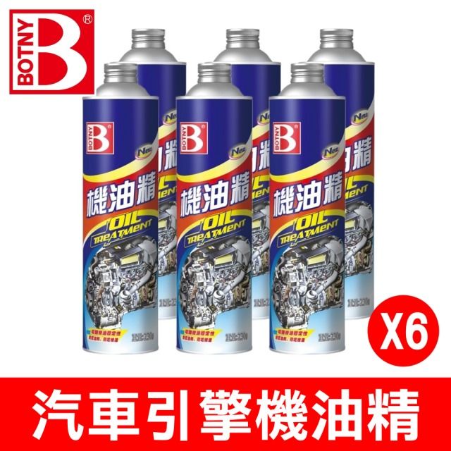 BOTNY 汽車引擎 機油精 230g 六入 (原價$259/罐 六入特價$199/罐)