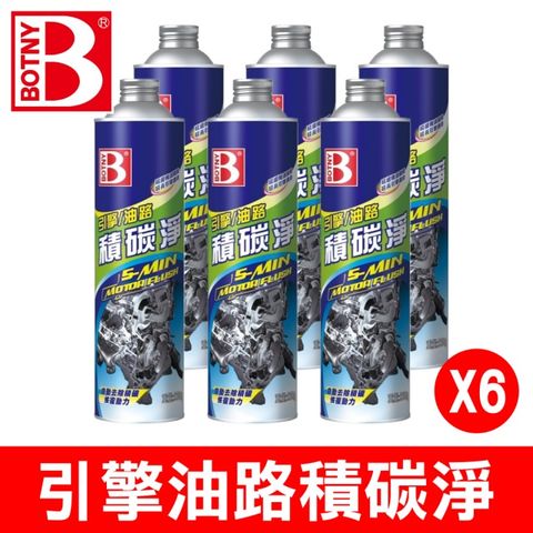 BOTNY 汽車引擎油路 積碳淨 230g 六入 (原價$239/罐 六入特價$179/罐)