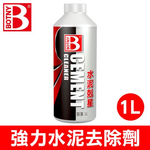 【BOTNY】強力水泥去除劑 1L 大容量 水泥剋星 (溶解 分解 水泥 泥砂 泥沙)