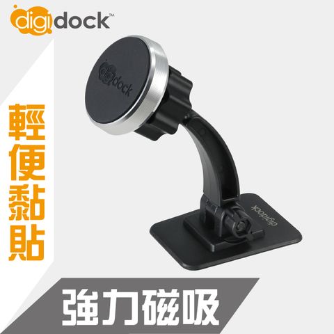 digidock 黏貼式 強力磁吸手機架