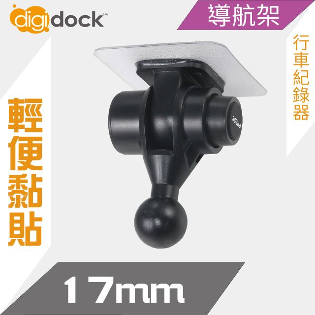 digidock 17mm球頭強力黏貼支架