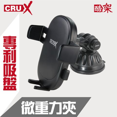 CRUX ()旋轉式吸盤 360度微重力夾手機架