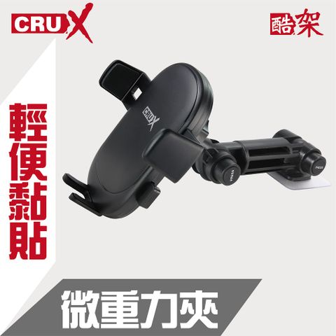 CRUX ()強力黏貼式專利雙關節 360度微重力夾手機架