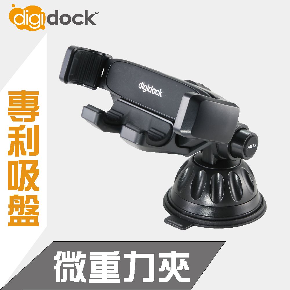 digidock 旋轉式吸盤  靈敏型重力手機架