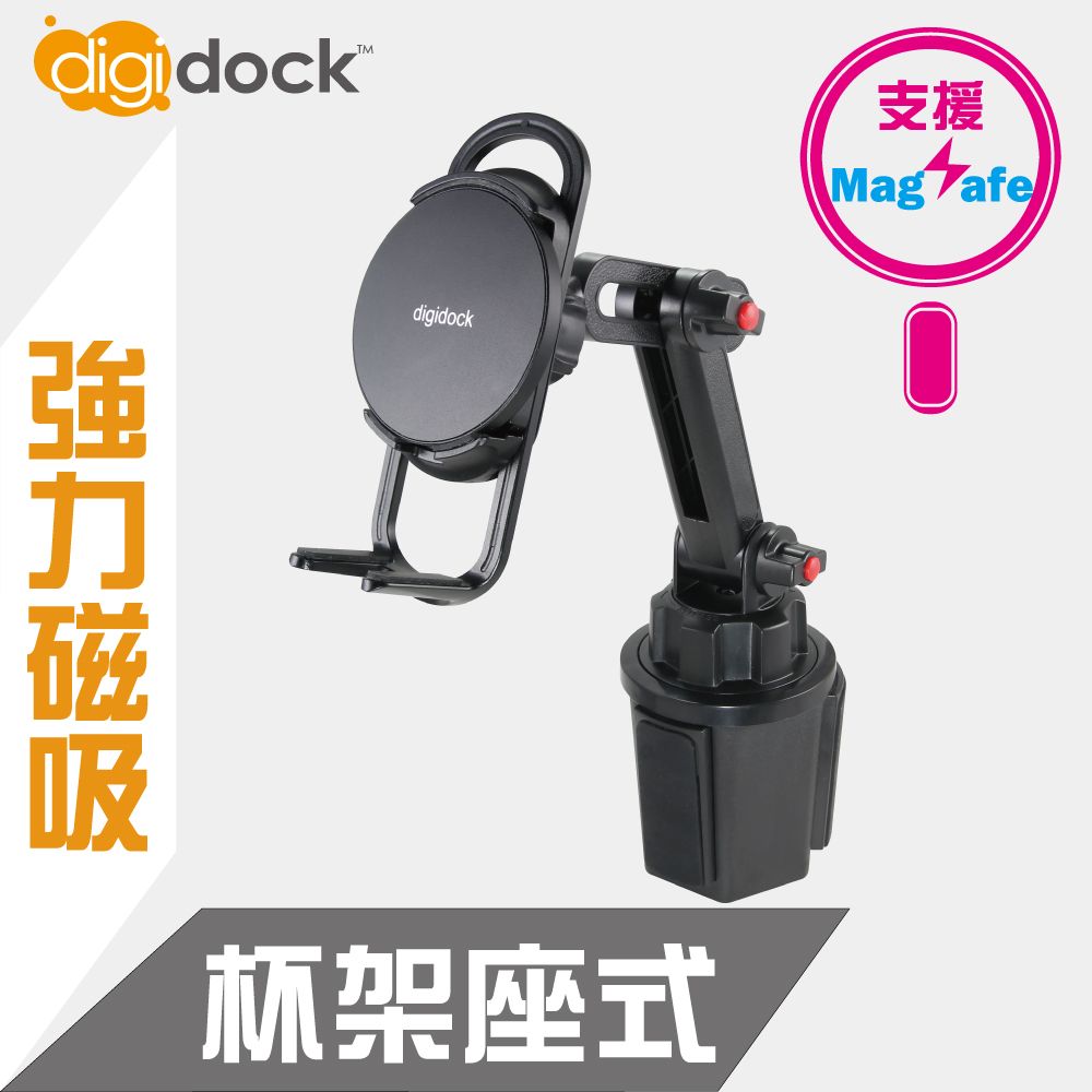 digidock MagSafe杯架式長臂&nbsp;磁吸式手機架