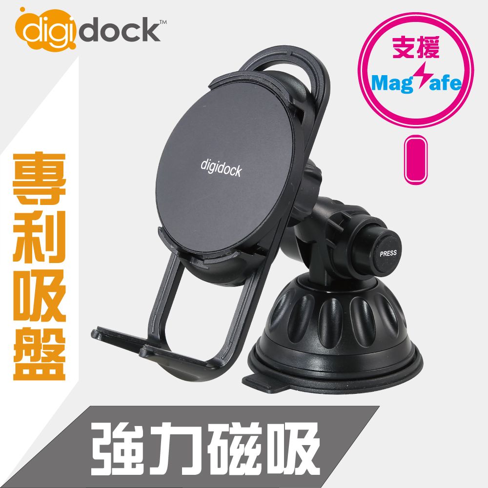 digidock MagSafe旋轉式吸盤 磁吸式手機架