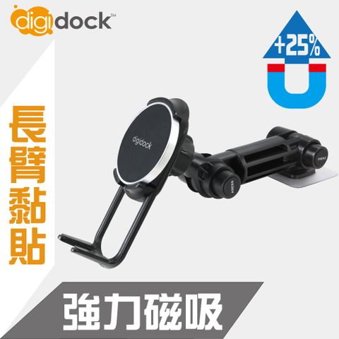 digidock 強力黏貼專利雙關節 妥當磁吸手機架