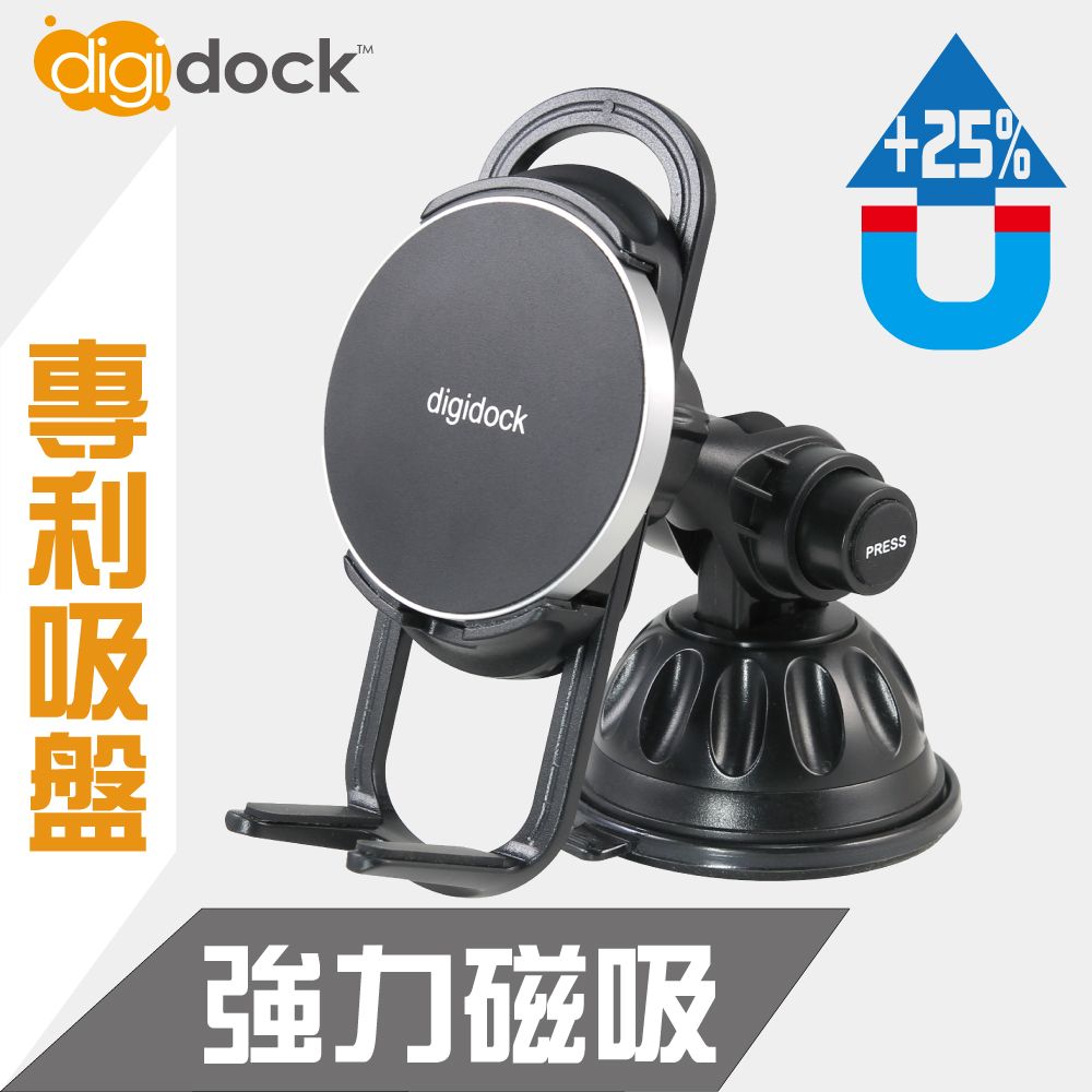 digidock 旋轉式吸盤 妥當磁吸手機架 (MF8)