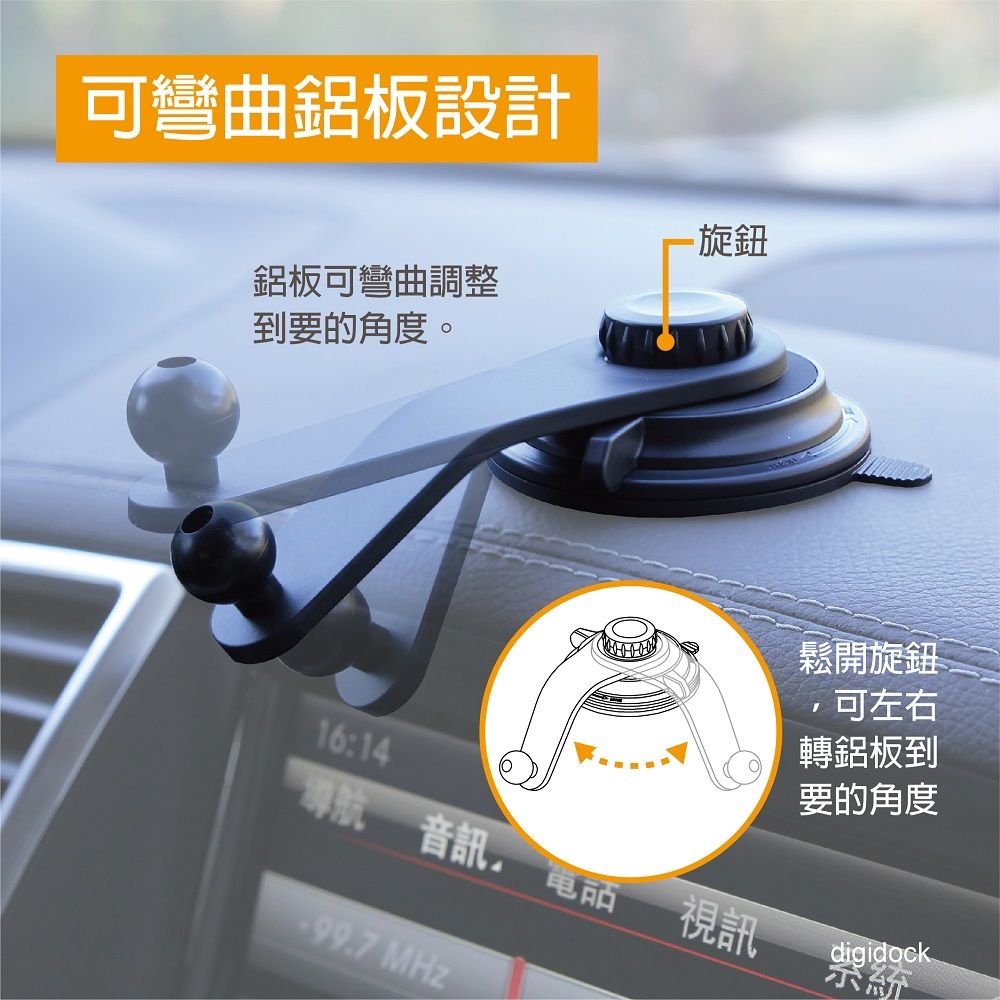 digidock 可調鋁板旋轉式吸盤  靈敏型重力手機架