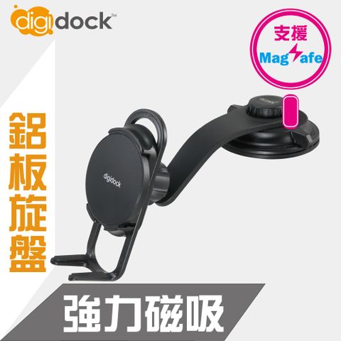 digidock MagSafe可調鋁板旋轉式吸盤磁吸式手機架