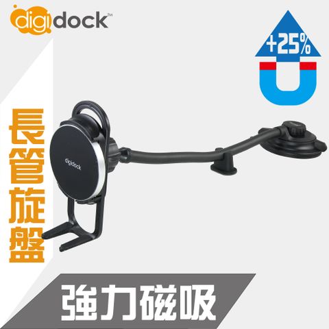 digidock 軟管旋轉式吸盤妥當磁吸手機架