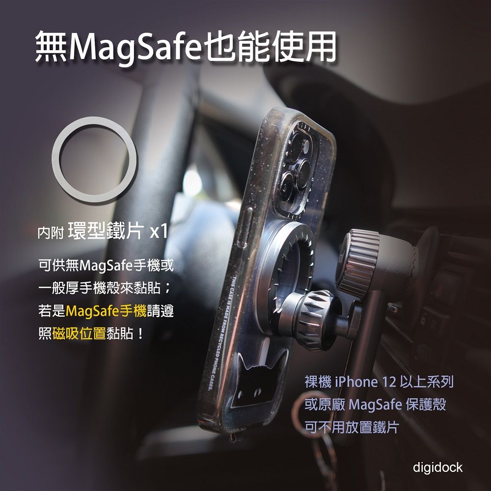 digidock MagSafe儀表板卡式磁吸式手機架