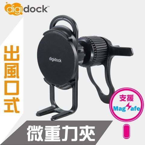 digidock MagSafe出風口旋轉勾式 磁吸式手機架