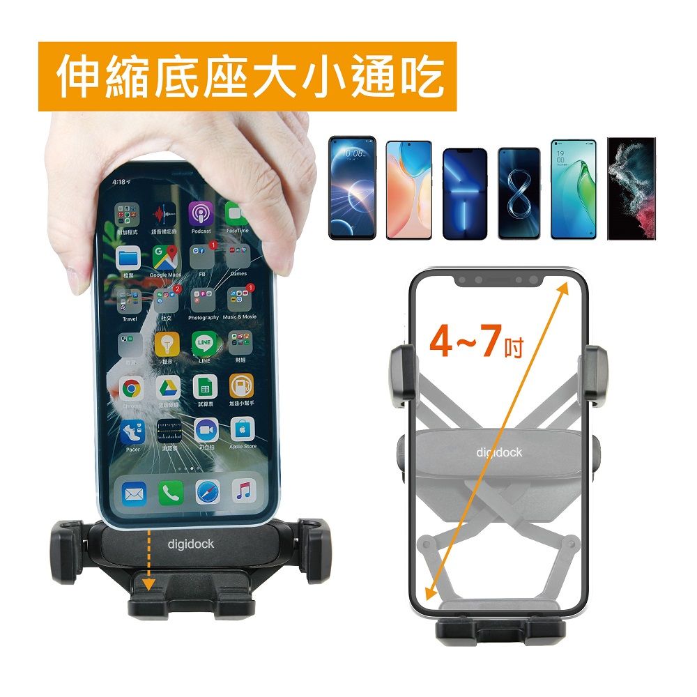 digidock 可調鋁合金伸縮黏貼式 靈敏型重力手機架