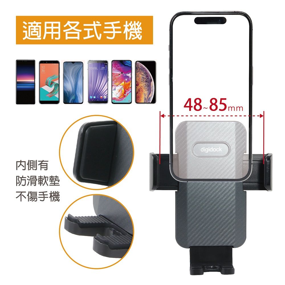 digidock 可調鋁合金伸縮黏貼式 通用手機架)