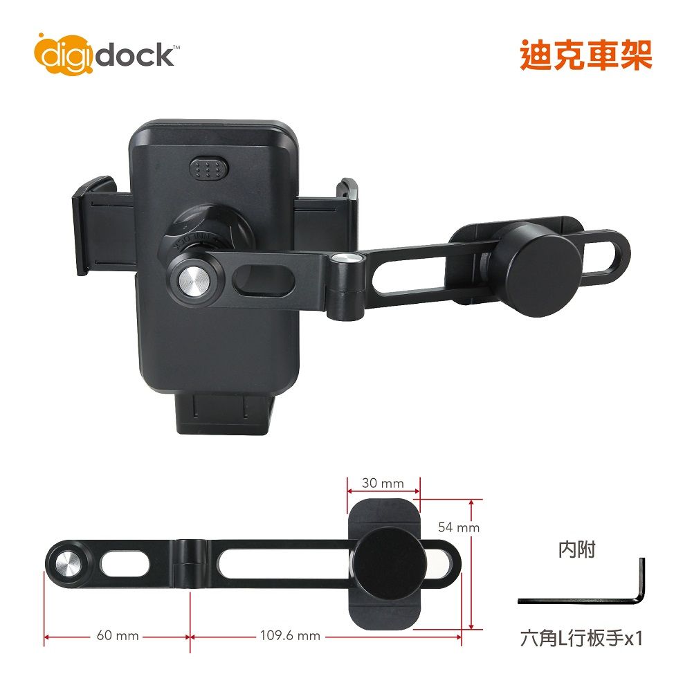 digidock 可調鋁合金伸縮黏貼式 通用手機架)