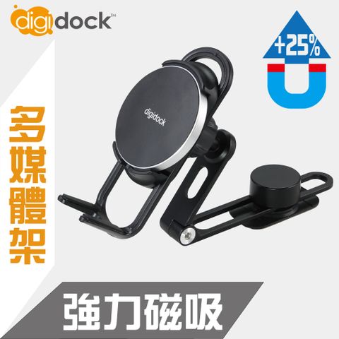 digidock 可調鋁合金伸縮黏貼式妥當磁吸手機架 (MF8)