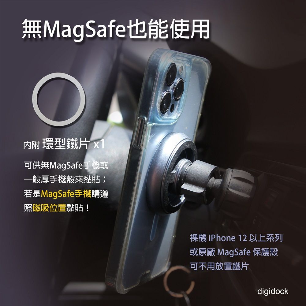 digidock MagSafe可調鋁合金伸縮黏貼式 磁吸式手機架 (MSC)