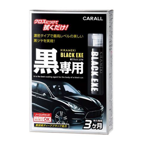 日本CARALL 光澤鍍膜劑/黑色車系 2088 (180ml)