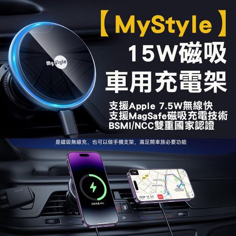 MYstyle 磁吸MagSafe 無線充車架+專利萬用可調式固定勾+環形科技氣氛燈 A-CMS