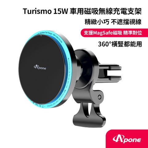 Apone 15W Max 無線快充支援MagSafe磁吸精準對位