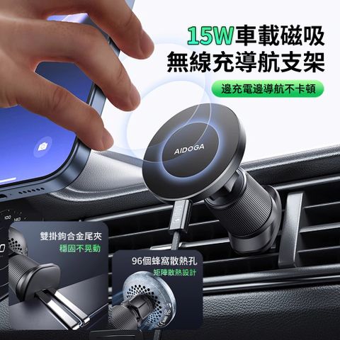 AIDOGA 羅盤系列 15W車載磁吸無線充導航支架 360°旋轉車載手機架 汽車Magsafe車充 車用出風口支架