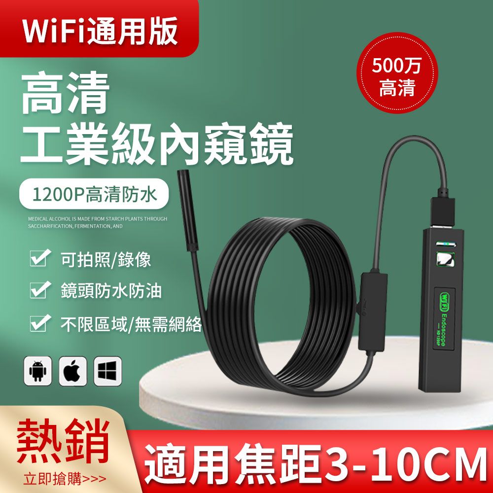 720armour 內窺鏡 WiFi通用內窺鏡 三合一內視鏡 500萬像素工業內窺鏡 手機防水內視鏡 管道內視鏡 手機延伸鏡頭 防水內視鏡硬線