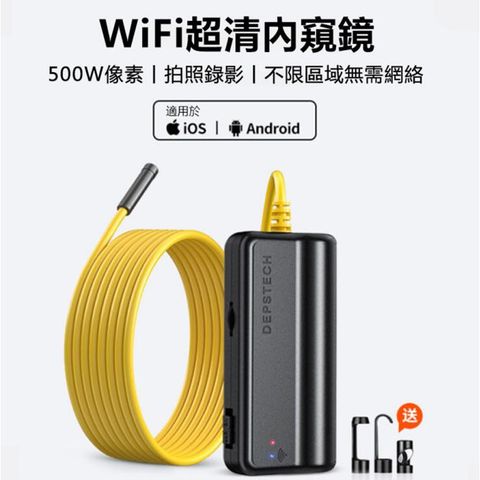 內窺鏡 DEPSTECH 高清攝像頭 500w像素 防水 管道汽修 下水道探測 內視鏡（5米硬線）