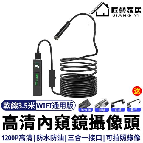 【常隆】500萬像素內窺鏡 內視鏡 工業內窺鏡 手機內窺鏡 3米硬線高清防水內視鏡