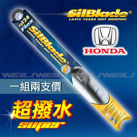 HONDA 【 CR-V五代HR-VOdyssey台本日規】美國SilBlade軟骨超撥水矽膠雨刷