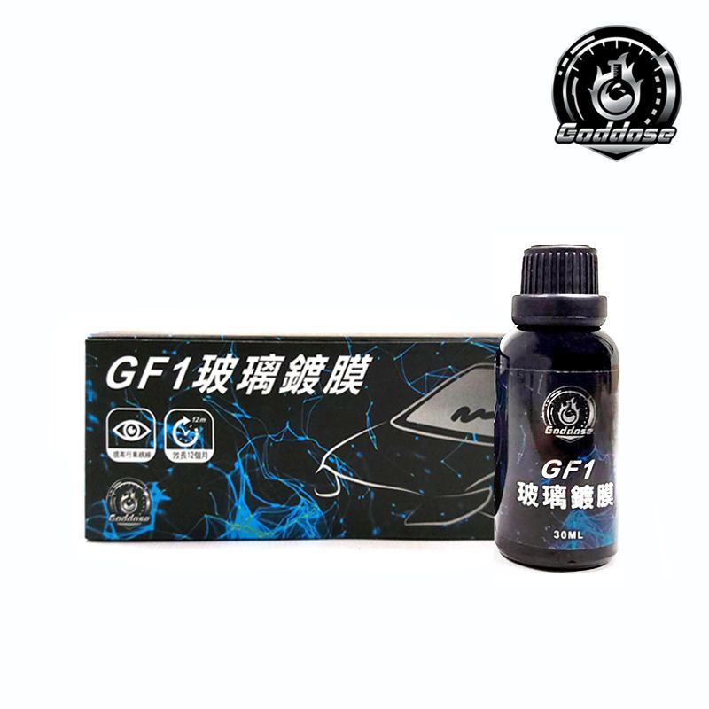 Goddose GF1玻璃鍍膜 30ml 附鍍膜海綿 無邊擦拭布