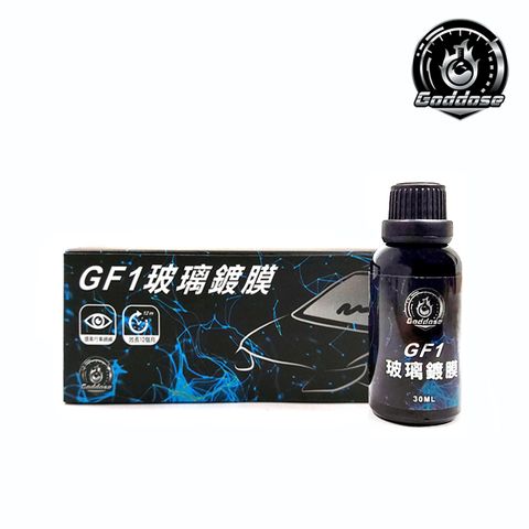 《Goddose》GF1玻璃鍍膜 30ml ※附鍍膜海綿 無邊擦拭布