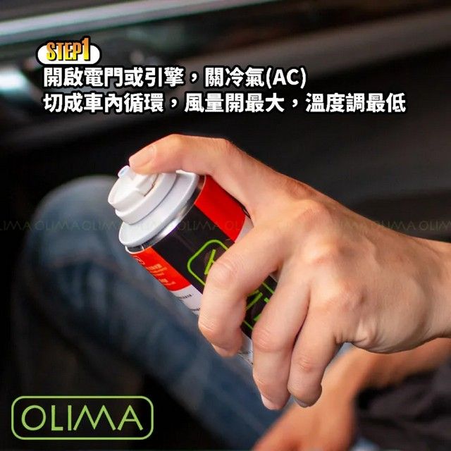 STEP開啟電門或引擎,關冷氣AC)切成車內循環,風量開最大,溫度調最低   (OLIMA