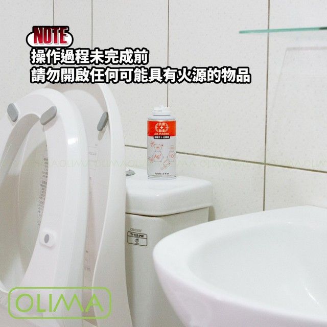 NOTE【操作過程未完成前「請勿開啟任何可能具有火源的物品OLIMA