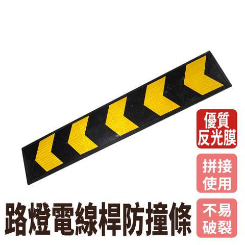 防護條 橡膠防撞條 路標指示牌 黃色反光警示膜 交通標誌 反光箭頭標示 道路導向牌 指示箭頭板 箭頭指引 電線桿防撞條