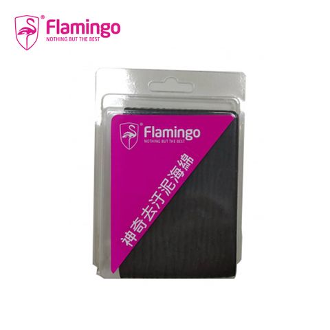 Flamingo 神奇去汙海綿(方形)