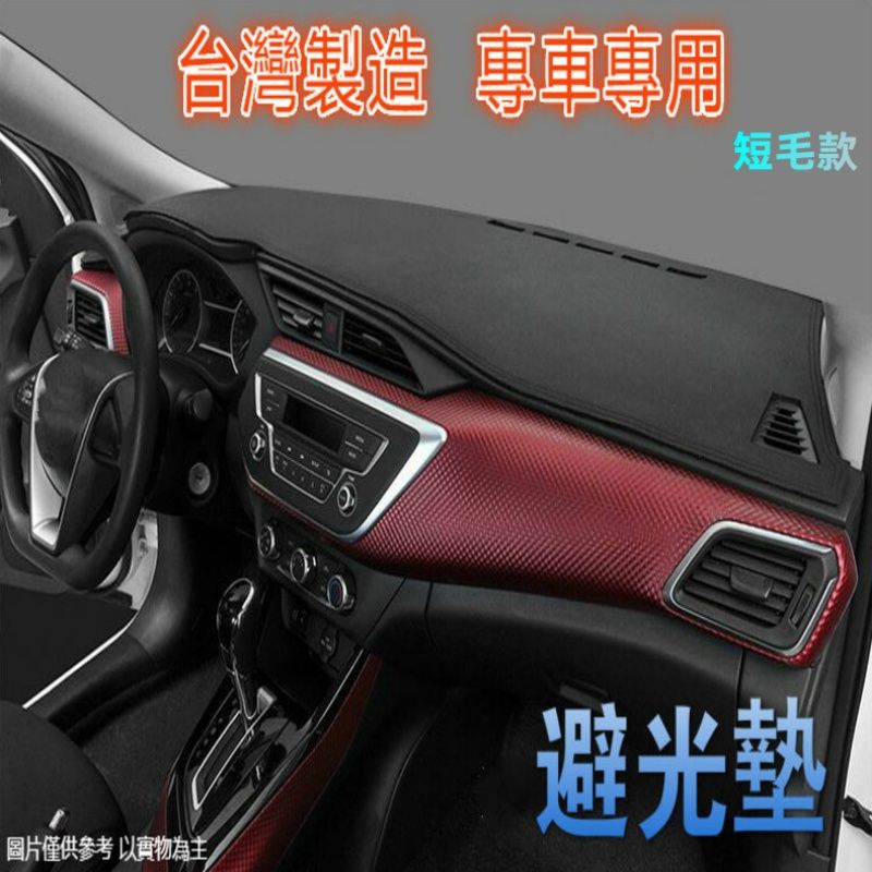  汽車專屬遮陽避光墊1入-短毛款(TOYOTA 豐田)