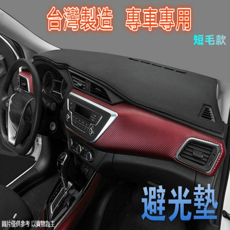 FORD 福特 汽車專屬遮陽避光墊1入-短毛款(FORD 福特)