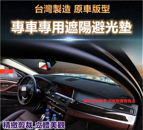 汽車專屬遮陽避光墊(短毛款)-後檔遮陽避光墊