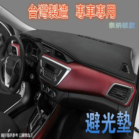 FORD 汽車專屬遮陽避光墊1入-奈納碳款(FORD 福特)