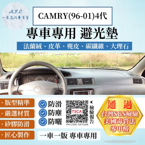 TOYOTA 豐田 CAMRY(96-01) 避光墊 麂皮 碳纖維 超纖皮 法蘭絨 大理石皮  豐田 【A.F.C 一朵花】