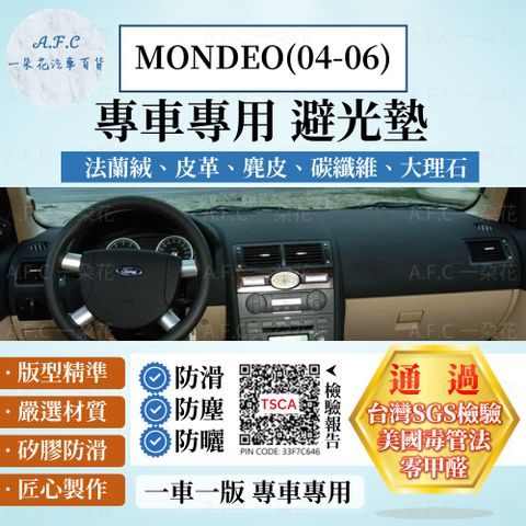 FORD MONDEO(04-06) 避光墊 麂皮 碳纖維 超纖皮 法蘭絨 大理石皮  福特 【A.F.C 一朵花】