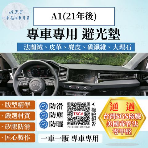 Audi 奧迪 A1(21年後) 避光墊 麂皮 碳纖維 超纖皮 法蘭絨 大理石皮   【A.F.C 一朵花】