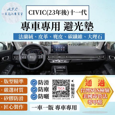 HONDA CIVIC(23年後)十一代 避光墊 麂皮 碳纖維 超纖皮 法蘭絨 大理石皮  本田 【A.F.C 一朵花】