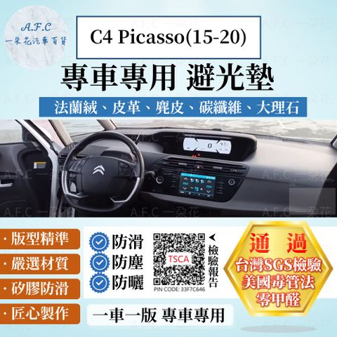 C4 Picasso(15-20) 避光墊 麂皮 碳纖維 超纖皮 法蘭絨 大理石皮 Citroen 雪鐵龍 【A.F.C 一朵花】