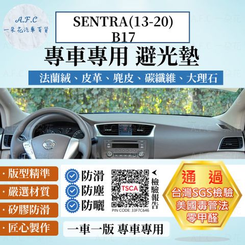 NISSAN 【A.F.C 一朵花】 日產 SENTRA(13-20)B17 法蘭絨 麂皮 碳纖維 皮革 大理石皮革