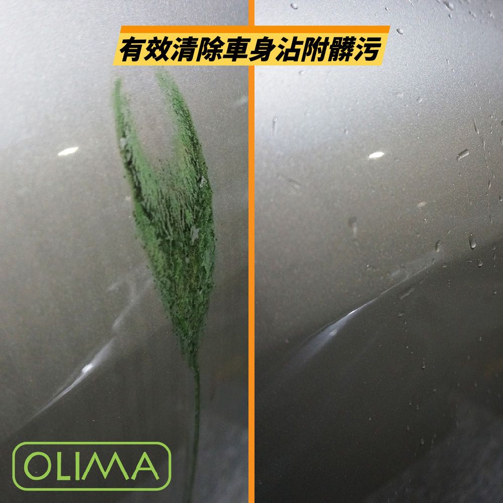 OLIMA 歐樂瑪 DIY級柏油 乳化型蟲屍&柏油清潔劑 2000ml+500ml 各兩入組