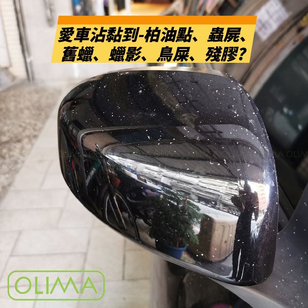 OLIMA 歐樂瑪 DIY級柏油 乳化型蟲屍&柏油清潔劑 2000ml+500ml 各兩入組