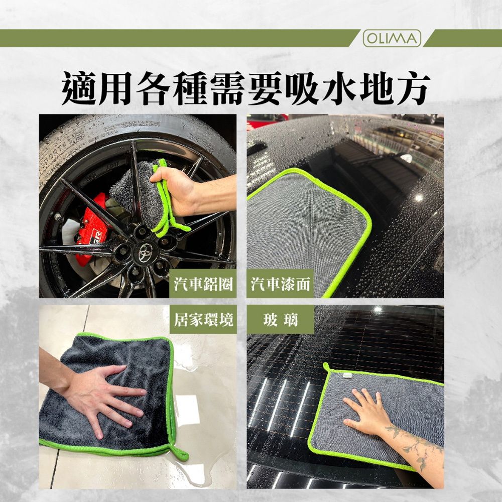 OLIMA 歐樂瑪 超強吸水蝌蚪布 90X60cm (5入組) 擦車布 纖維布 洗車巾 抹布 吸水布