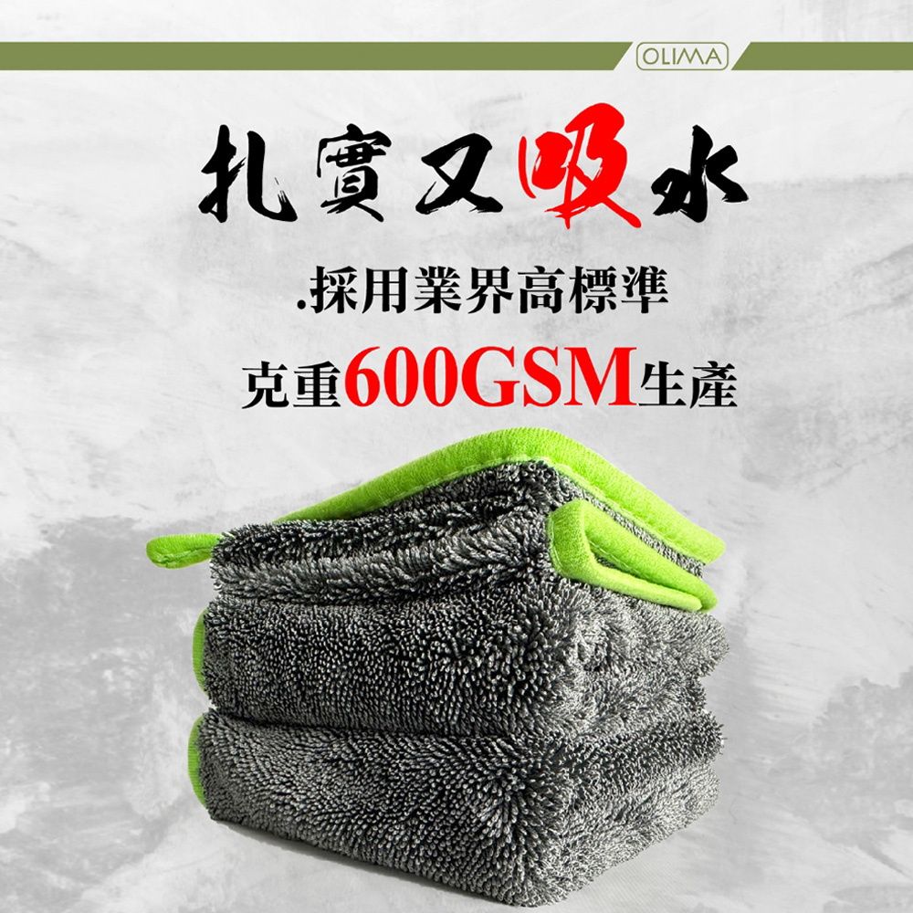 OLIMA 歐樂瑪 超強吸水蝌蚪布 90X60cm (5入組) 擦車布 纖維布 洗車巾 抹布 吸水布